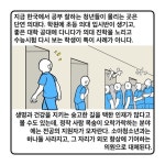 [세컷칼럼] 장교와 의사, 그리고 미래