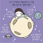 전세 사기 극복기가 대박 웹툰으로…루나파크 세입자 호러 이유있는 흥행