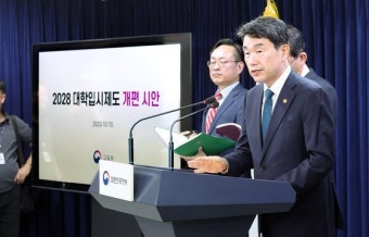 내신 완화, 특목·자사고 유리…의대쏠림 더 심해질 수도