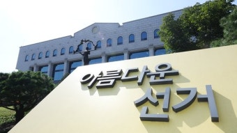 투·개표 조작 가능성에…野 