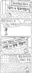 [삶과 추억] ‘왈순아지매’로 그려낸 네컷 현대사