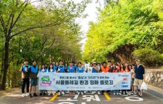 중앙그룹 봉사단과 GS25 임직원, 서울둘레길 환경 정화 플로깅 진행