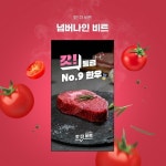 품질엔 타협 없다! 신선식품으로 승부수