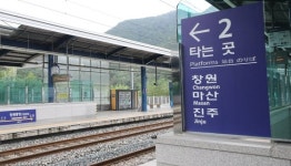 창원중앙역 인근서 녹슨 실탄 1발 발견…6·25때 사용