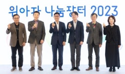 지구세탁소로 오세요...위아자 에코빌리지 아침부터 북새통[위아자2023]