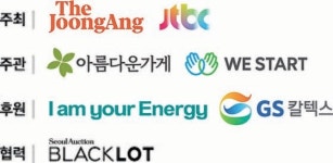 지구세탁소로 오세요...위아자 에코빌리지 아침부터 북새통[위아자2023]