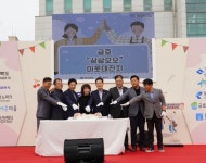 경북테크노파크, ‘금호 삼삼오오 이웃대잔치’ 개최