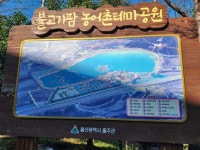 소 배 가른 모형·소 똥 치우기 게임…100억짜리 테마관의 정체 [르포]