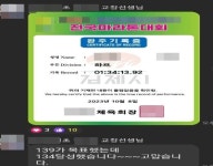 휴일밤 울린 교장 문자 내 마라톤 기록 경신…노조 갑질