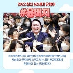 명석열·한동훈남·힘리티가 MZ 유행어? 논란 부른 서울대생 글