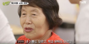 유퀴즈 나왔던 김정자 할머니, 82세 최고령 수험생 됐다