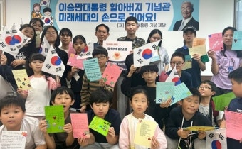 송현동 '이승만 기념관'과 오세훈의 선택[장세정의 시선]