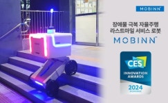 모빈 주식회사, ‘CES 2024 혁신상’ 수상