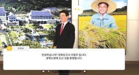 가상세계에서 면세품·특산물 쇼핑…경북 ‘메타포트’ 정식 서비스