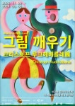  展