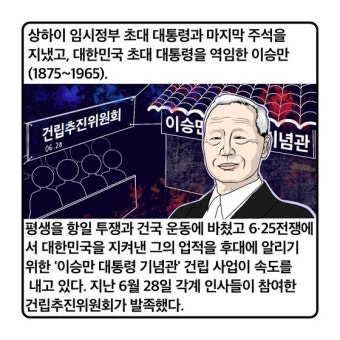 [세컷칼럼] 송현동 '이승만 기념관'과 오세훈의 선택