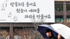 [포토타임]2030 세계박람회 유치 총력전 펼치는 부산 시민들