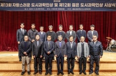 서울시립대학교, 2023년 도시과학인 賞 시상