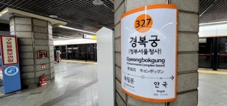 출근길 경복궁역 날벼락…에스컬레이터 역주행, 2명 병원 이송