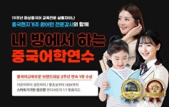 샬롬차이나, ‘2023 올해의 우수브랜드 대상’ 교육서비스 / 중국어교육 부문 1위 수상