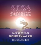 야간열차 타고 새해 첫 해돋이 볼까…코레일관광개발 상품 선봬