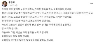 달빛철도 제동에…홍준표 법안 발의해놓고 반대, 어이없다