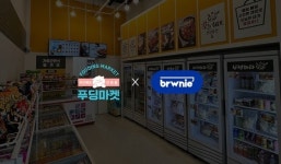 푸딩마켓, 무인매장 관리 전문 스타트업 ‘브라우니’와 MOU 체결
