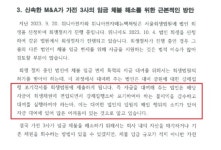 골프장 팔면 준다던 임금…대유위니아 직원 대출도 막혔다 분노
