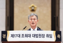 조희대 새 대법원장 