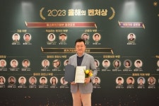 러너블, 2023년 벤처기업인의 밤에서 올해의 벤처상 수상