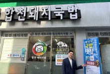 [2023 한국브랜드 소비자평가 대상] 당일 재료 소진 원칙으로 만든 돼지국밥