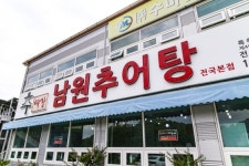 [2023 한국브랜드 소비자평가 대상] 전국 유명 추어탕집 찾아다니며 레시피 개발