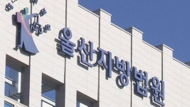 지점장 친하니 싸게 대출 수수료 수천만원 챙긴 부동산 업자