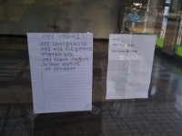 약사님 편히 쉬세요…천호동 약국 가득 메운 눈물의 쪽지