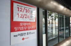 서초∙동대문구도 대형마트 일요일 엽니다…평일 휴무 확산