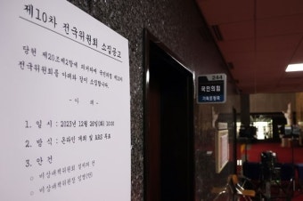 오늘 전국위원회 한동훈 비대위체제 출발… 비대위 인선 본격화