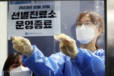 [사진] 굿바이, 코로나 선별진료소