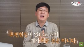 노량진 대게, 썩은 것 아니다…전문가가 밝힌 검은 점 정체