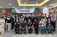 강북청년창업마루 제2회 성과 공유회 개최