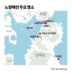 이순신의 마지막 바다…관음포서 북을 울리다