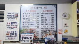 삼겹살 1인분 시키니 달랑 150g…외식업계 국룰이 바뀐다