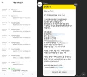 서울~해남 2100원…새벽 배송 시대, 4일 배송에 빠진 MZ
