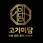 고기미담 味를 담은 美의 이야기, ‘2023 올해의 우수브랜드 대상’ 외식업 분야 부문 1위 수상