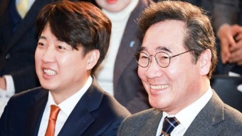 이준석 개혁신당에 이낙연 