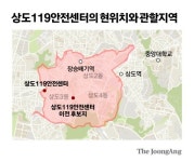 [단독]소방서가 혐오시설? 집값 떨어져 상도동 주민의 항의
