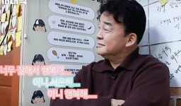 백종원 흠 잡을 데가 없다…6년 만에 급습한 홍탁집 근황