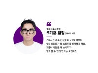 14년차 MD 신상의 조건? 셀링 포인트가 될 스토리 먼저 [쿠킹]