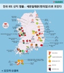 영천 마늘, 홋카이도 푸딩까지…특산물 모신 편의점의 질주