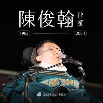 한 변호사 죽음에 대만이 흐느꼈다…83년생 '희소병 투사' 누구