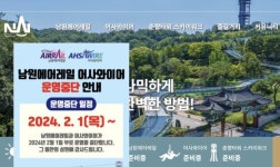 400억대 애물 관광단지...남원테마파크, 제2 레고랜드 되나 [이슈추적]